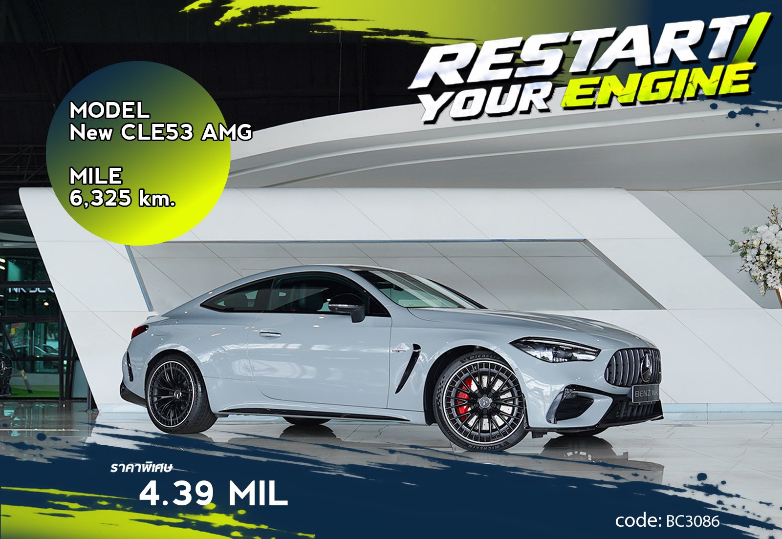 New CLE53 AMG